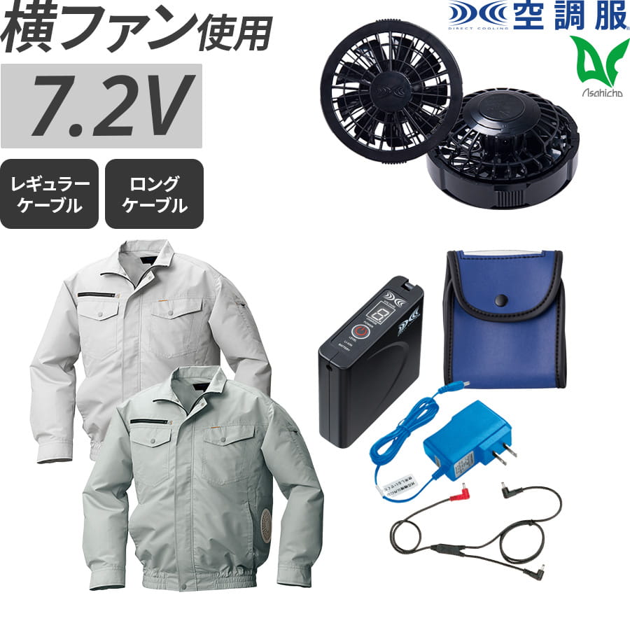 週日14時まで当日積みだし 即納 Asahicho 御役目着 空調設備服フルセット 気違い・蓄電池付 空調設備服 冷やりとした 半袖 KU92030 スポーティ 心地好い 撥水製作 照りかえす材 しろがね色 青み 米国海軍 うす暗い緑であること S~5L 馬鹿でかい 弱められた