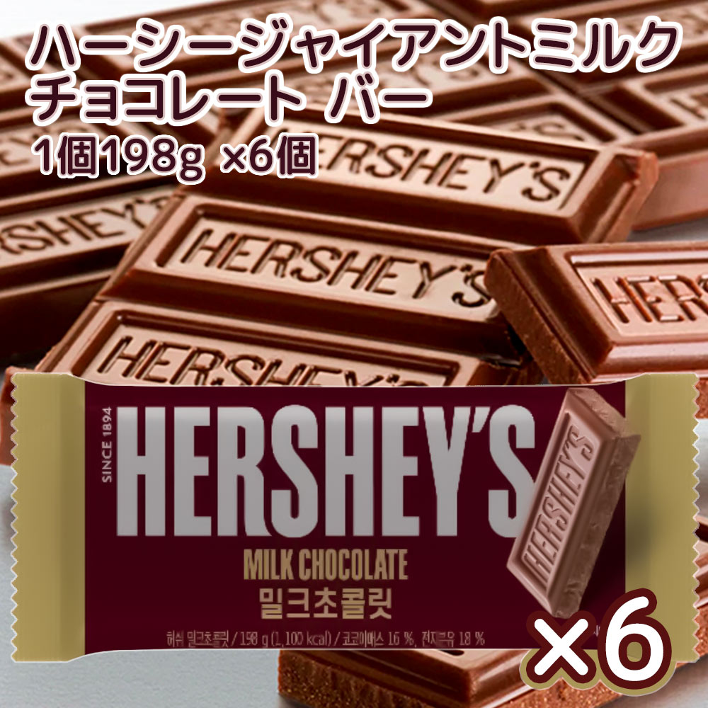 HERSHEY'S　ハーシーズ　チョコレート　タンブラー　買い物袋 HERSHEY´S ハーシーズ チョコレート タンブラー 買い物袋