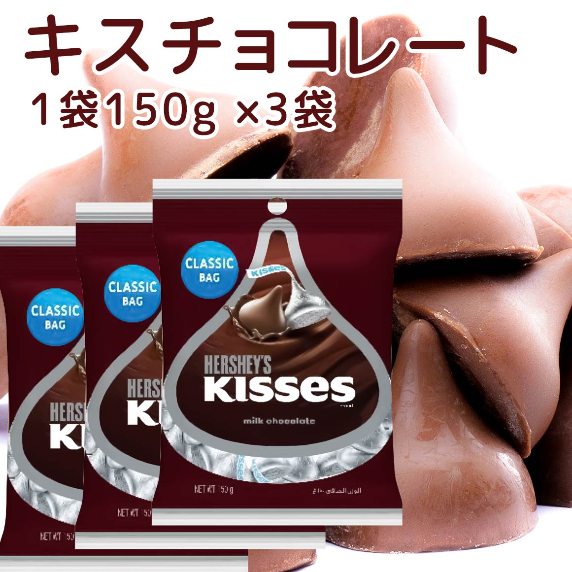 ハーシーズ キスチョコ ディスペンサー HERSHEY’S ハーシーズ Hershey's キスチョコ ディスペンサー フィギュア