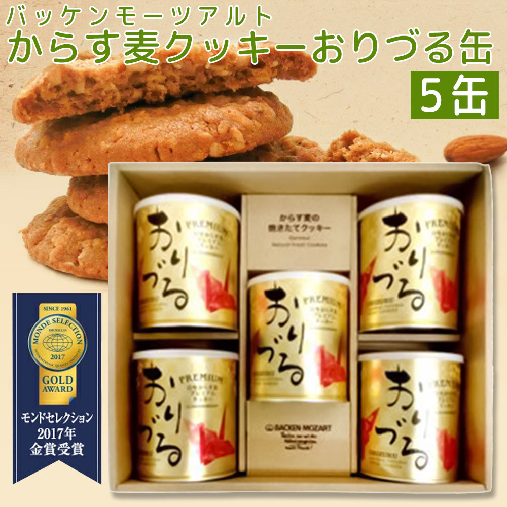からす麦クッキーアーモンド缶10缶セット 楽天市場】送料無料 バッケンモーツアルト からす麦の焼きたて