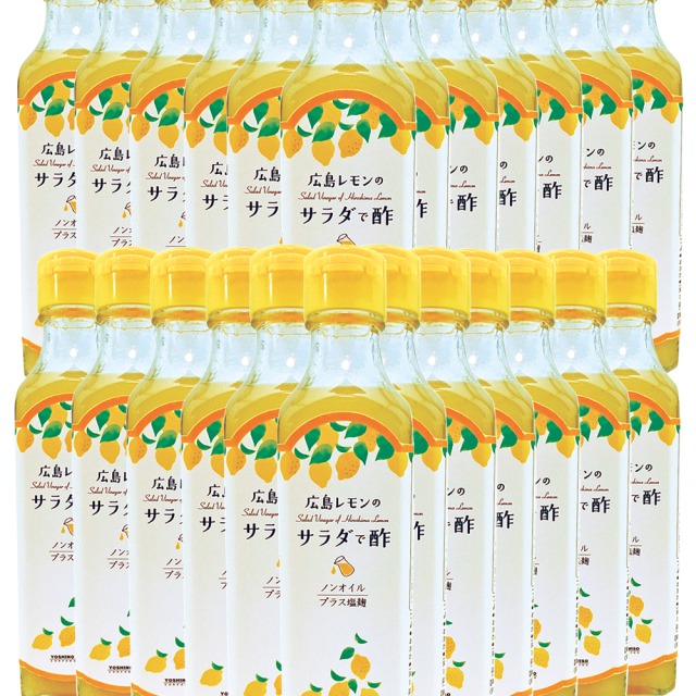 広島レモンの サラダで酢 よしの味噌 ２３０ｇ １２本 2箱セット 送料無料 ドレッシング ノンオイル 焼き肉 銀座tau お土産｜ワールドグルメショップ