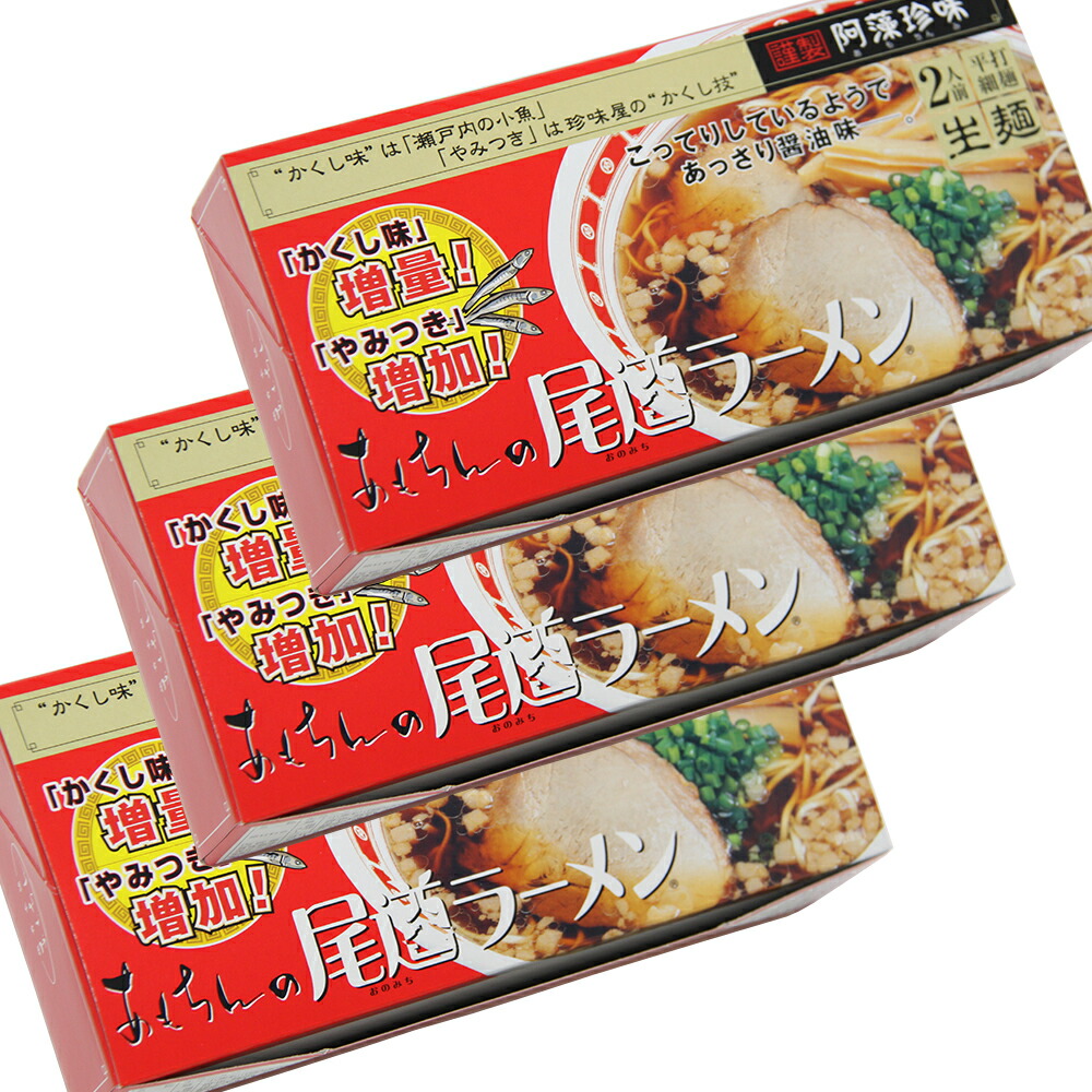 広島 豊島ラーメン 5箱セット 送料無料 ご当地ラーメン くれ