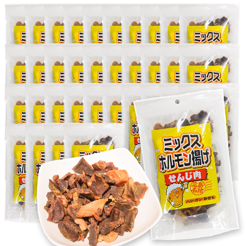 ミックスホルモン せんじ肉 ７０ｇ ３５袋セット 送料無料 豚ハツ、豚胃、鶏砂肝入り 訳あり おつまみ せんじがら ビール 珍味 広島名産