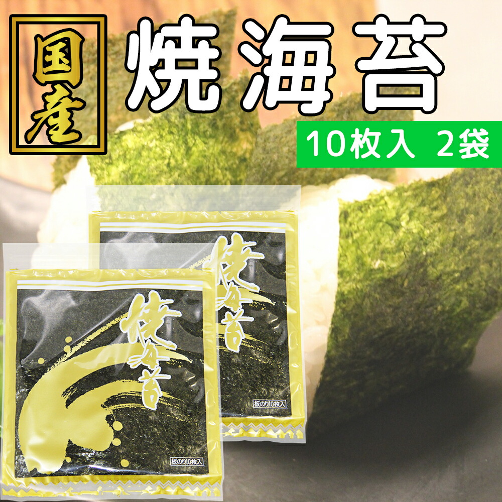 千葉県産焼き海苔板海苔40枚入×5パック 楽天市場】千葉県産 板のり（上） 1帖 10枚入 ちばのり 焼き海苔