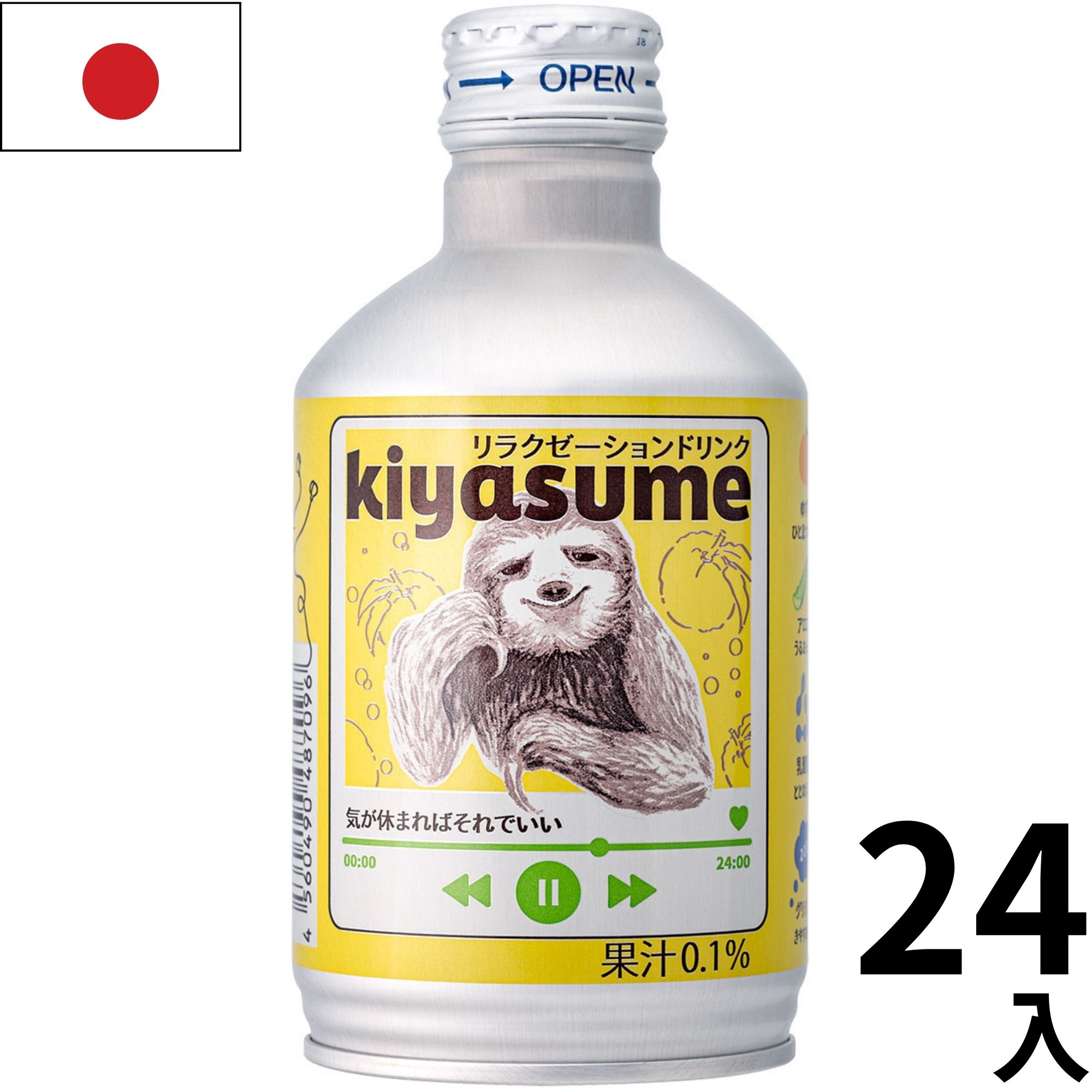 楽天市場】リラクゼーションドリンク kiyasume 6本BOX (280mlx6