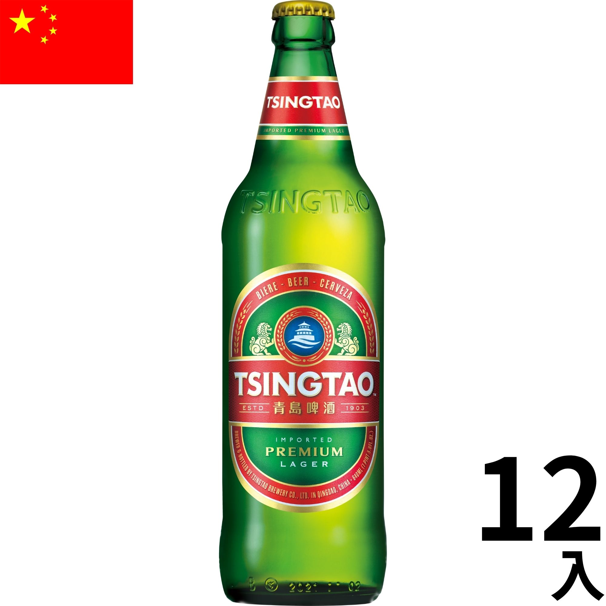 【値下】中国白酒 【酒鬼酒 内参】と【青島小瑯高】 値下】中国白酒 【酒鬼酒 内参】と【青島小瑯高】