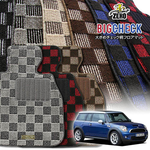 BMW ミニクラブマン(R55) R55 2007/10～ 右ハンドル 専用フロアマット【(ZERO) ビッグチェックシリーズ】 ゼロ 自動車 カーマット 外車・輸入車 車用アクセサリー 内装 汚れ防止 車マット