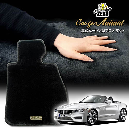BMW Z4(E89) E89 2009/5~2017/6 左右ハンドル 専用フロアマット【(ZERO) クーガーシリーズ】 ゼロ 自動車 カーマット 外車・輸入車 車用アクセサリー 内装 汚れ防止 車マット|フロアマット通販店ワールドマット