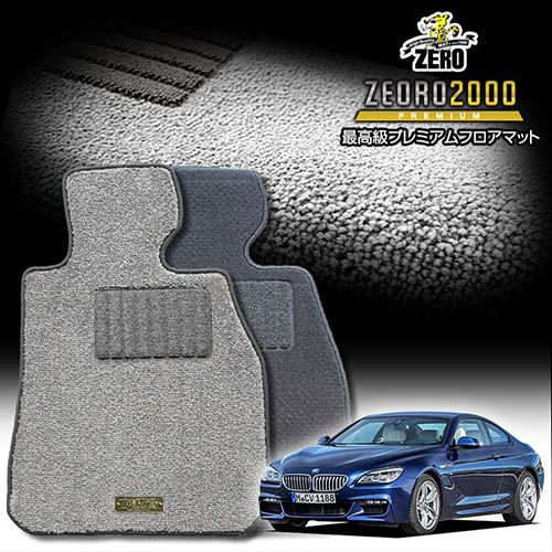 BMW 6シリーズ F13(クーペ) F13 2011/8～ 左右ハンドル 専用フロアマット【(ZERO) ZEORO2000・プレミアムシリーズ】 ゼロ 自動車 カーマット 外車・輸入車 車用アクセサリー 内装 汚れ防止 車マット 27,720円