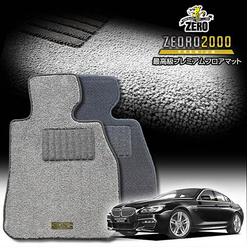 BMW 6シリーズ F06(グランクーペ) F06 2012/6～ 左右ハンドル 専用フロアマット【(ZERO) ZEORO2000・プレミアムシリーズ】 ゼロ 自動車 カーマット 外車・輸入車 車用アクセサリー 内装 汚れ防止 車マット