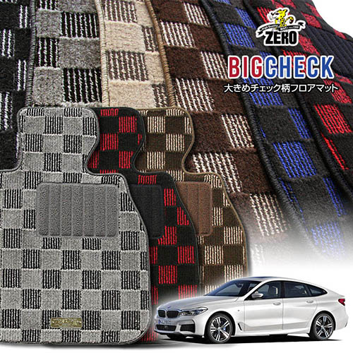 BMW 6シリーズ G32(グランツーリスモ) G32 2018/8～ 右ハンドル 専用フロアマット【(ZERO) ビッグチェックシリーズ】 ゼロ 自動車 カーマット 外車・輸入車 車用アクセサリー 内装 汚れ防止 車マット