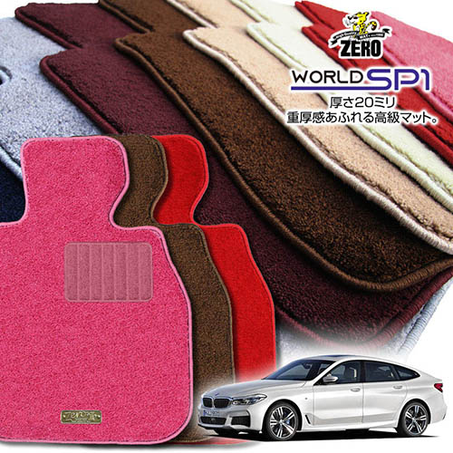 BMW 6シリーズ G32(グランツーリスモ) G32 2018/8～ 右ハンドル 専用フロアマット【(ZERO) ワールドSP1シリーズ】 ゼロ 自動車 カーマット 外車・輸入車 車用アクセサリー 内装 汚れ防止 車マット