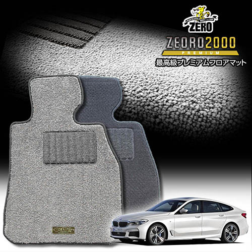 BMW 6シリーズ G32(グランツーリスモ) G32 2018/8～ 右ハンドル 専用フロアマット【(ZERO) ZEORO2000・プレミアムシリーズ】 ゼロ 自動車 カーマット 外車・輸入車 車用アクセサリー 内装 汚れ防止 車マット｜フロアマット通販店ワールドマット