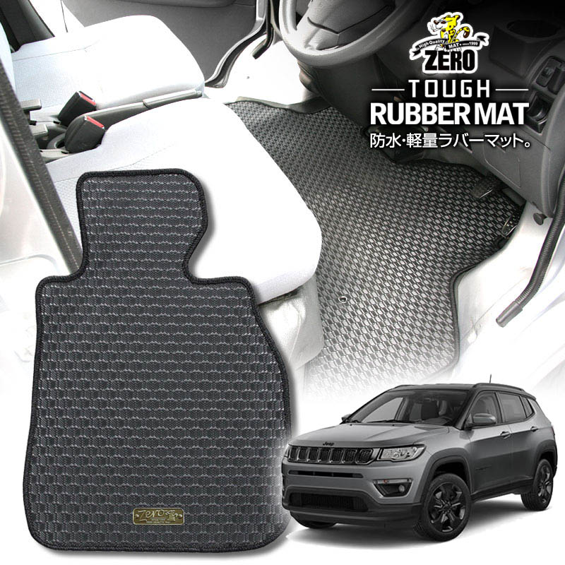 楽天市場】【 JEEP 純正 】フロアマット WEB MP コンパス 2017年