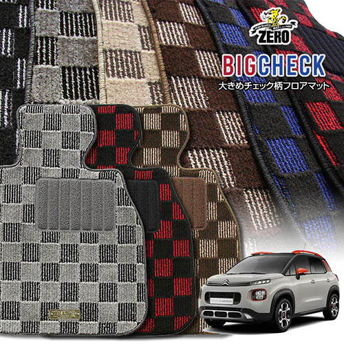 シトロエン C3(エアクロス) A8HN05 2019/7～ 右ハンドル 専用フロアマット【(ZERO) ビッグチェックシリーズ】 ゼロ 自動車 カーマット 外車・輸入車 車用アクセサリー 内装 汚れ防止 車マット｜フロアマット通販店ワールドマット