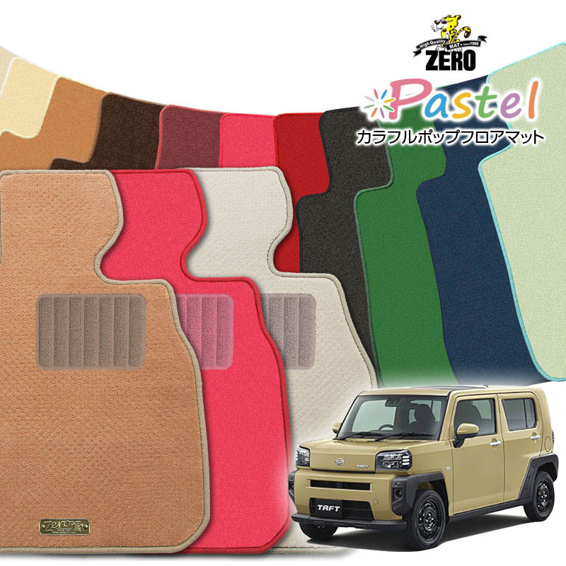 楽天市場】ダイハツ タフト TAFT DAIHATSU フロアマット フロア