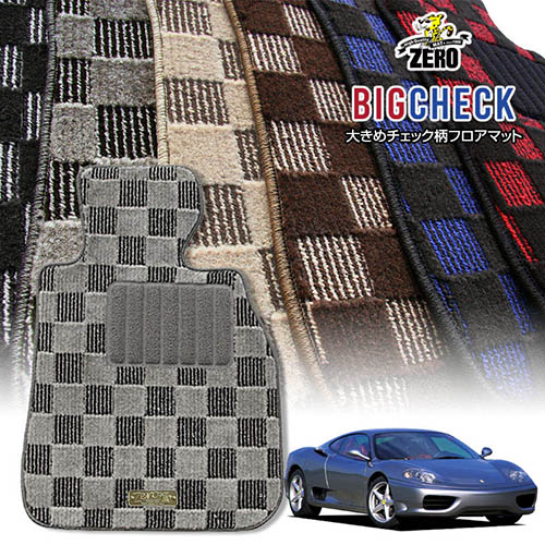 フェラーリ 360モデナ F360 1999/9～2005/1 左ハンドル 専用フロアマット【(ZERO) ビッグチェックシリーズ】 ゼロ 自動車 カーマット 外車・輸入車 車用アクセサリー 内装 汚れ防止 車マット 15,620円