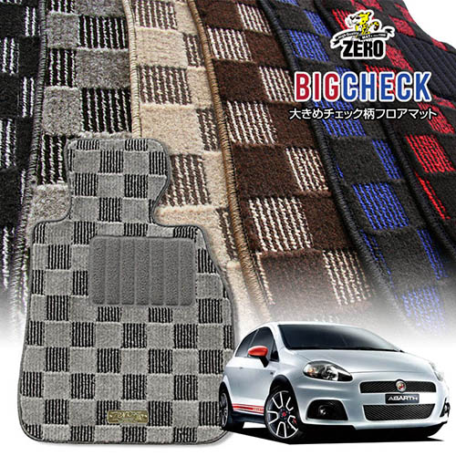 フィアット アバルトグランデプント ABA-199143 2009/2～2010/10 左ハンドル 専用フロアマット【(ZERO) ビッグチェックシリーズ】 ゼロ 自動車 カーマット 外車・輸入車 車用アクセサリー 内装 汚れ防止 車マット
