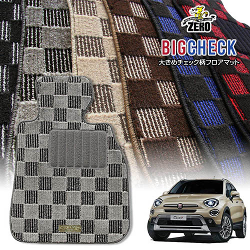 フィアット 500X ABA-33414 ABA-33413 2015/10～ 右ハンドル 専用フロアマット【(ZERO) ビッグチェックシリーズ】 ゼロ 自動車 カーマット 外車・輸入車 車用アクセサリー 内装 汚れ防止 車マット