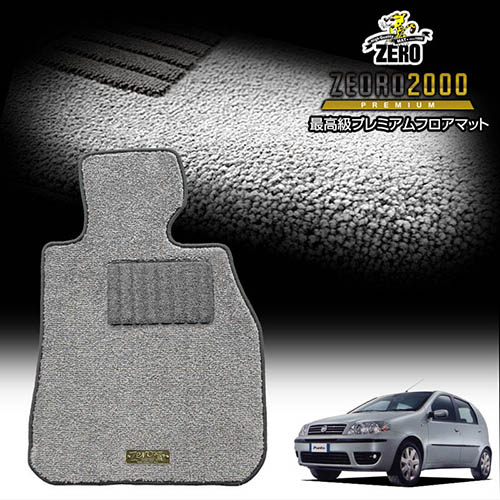 フィアット プント 188# 2000/6～2006/8 右ハンドル 専用フロアマット【(ZERO) ZEORO2000・プレミアムシリーズ】 ゼロ 自動車 カーマット 外車・輸入車 車用アクセサリー 内装 汚れ防止 車マット