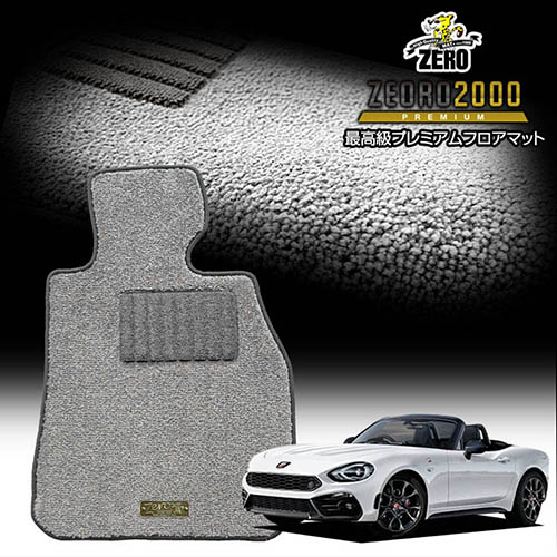 フィアット アバルト124スパイダー NF2EK 2016/10～2021/1 右ハンドル 専用フロアマット【(ZERO) ZEORO2000・プレミアムシリーズ】 ゼロ 自動車 カーマット 外車・輸入車 車用アクセサリー 内装 汚れ防止 車マット