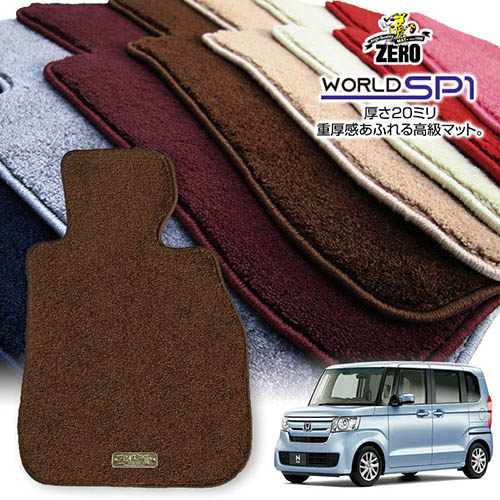 ホンダ N-BOX JF3 JF4 H29/9～R5/10 4人乗車 専用フロアマット【(ZERO) ワールドSP1シリーズ】 ゼロ 自動車 カーマット 国産車 車用アクセサリー 内装 汚れ防止 車マット
