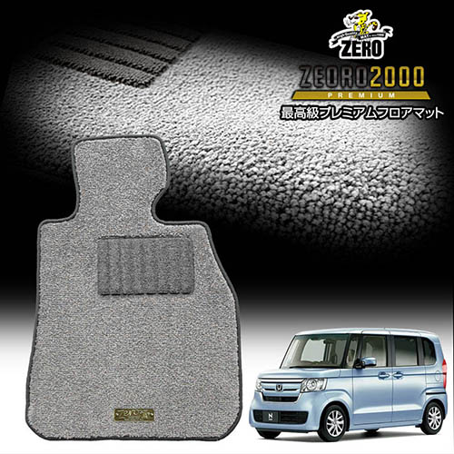 ホンダ N-BOX JF3 JF4 H29/9～R5/10 4人乗車 専用フロアマット【(ZERO) ZEORO2000・プレミアムシリーズ】 ゼロ 自動車 カーマット 国産車 車用アクセサリー 内装 汚れ防止 車マット