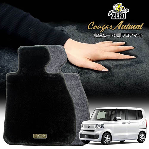 ホンダ N-BOX(カスタム共通) JF5 JF6 R5/10~ 4人乗車 専用フロアマット【(ZERO) クーガーシリーズ】 ゼロ 自動車 カーマット 国産車 車用アクセサリー 内装 汚れ防止 車マット|フロアマット通販店ワールドマット