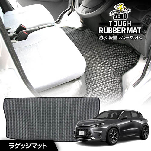 トランクマット | レクサス LBX MAYH10 MAYH15 GAYA16 R5/11～ 専用カーゴ・ラゲッジ・トランクマット【(ZERO) ZEROラバーマット】 ゼロ 自動車 カーマット 国産車 マット トランク カーゴ 荷室 車用パーツ