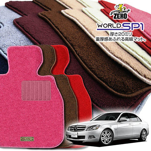 メルセデスベンツ Cクラス(W204) W204 2007/6～2015/4 左右ハンドル 専用フロアマット【(ZERO) ワールドSP1シリーズ】 ゼロ 自動車 カーマット 外車・輸入車 車用アクセサリー 内装 汚れ防止 車マット 17,666円