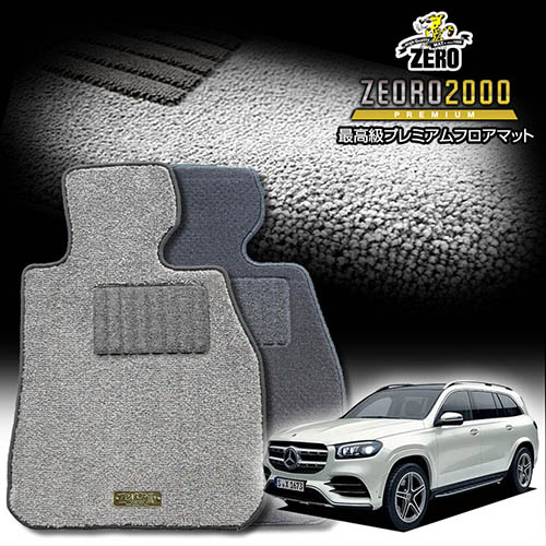 メルセデスベンツ GLS(X167) X167 2020/3～ 左ハンドル 専用フロアマット【(ZERO) ZEORO2000・プレミアムシリーズ】 ゼロ 自動車 カーマット 外車・輸入車 車用アクセサリー 内装 汚れ防止 車マット