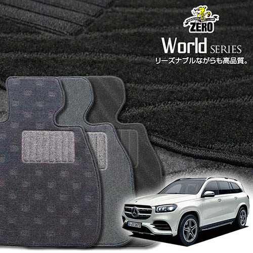 メルセデスベンツ GLS(X167) X167 2020/3~ 左ハンドル 専用フロアマット【ワールドシリーズ】 自動車 カーマット 外車・輸入車 車用アクセサリー 内装 汚れ防止 車マット|フロアマット通販店ワールドマット