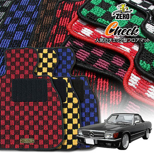 メルセデスベンツ SLクラス(R107) R107 1971～1989 左ハンドル 専用フロアマット【(ZERO) チェックシリーズ】 ゼロ 自動車 カーマット 外車・輸入車 車用アクセサリー 内装 汚れ防止 車マット