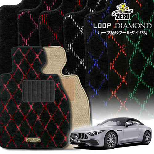 メルセデスベンツ SL AMG(R232) R232 2022/10～ 右ハンドル 専用フロアマット【(ZERO) ループ・ダイヤモンドシリーズ】 ゼロ 自動車 カーマット 外車・輸入車 車用アクセサリー 内装 汚れ防止 車マット 16,280円