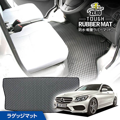 トランクマット | メルセデスベンツ Cクラス(W205 ワゴン) W205 2014/10～2021/7 右ハンドル ※ワゴンに適合 専用カーゴ・ラゲッジ・トランクマット【(ZERO) ZEROラバーマット】 ゼロ 自動車 カーマット 外車・輸入車 マット トランク カーゴ 荷室 車用パーツ