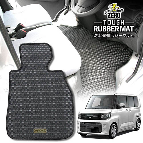 三菱 eKスペース BA系 R7/10~ 専用フロアマット【(ZERO) ZEROラバーマット】 ゼロ 自動車 カーマット 国産車 車用アクセサリー 内装 汚れ防止 車マット|フロアマット通販店ワールドマット
