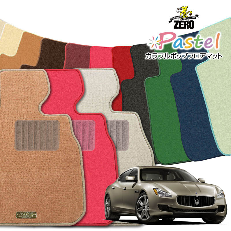 フロアマット マセラティグランツーリズモ 19年10〜 右ハンドル車/ストラダーレ不可-LUXループベージュ フロアマット マセラティ グランツーリズモ H19⁄10〜R2⁄6 MC 右H⁄ストラダーレ不可-スタンダードブラック・シルバー カーマット 車  日本製 おしゃれ 汚れ防止 洗える 車種別設計 足元マット | ＰＡＲＴＳ