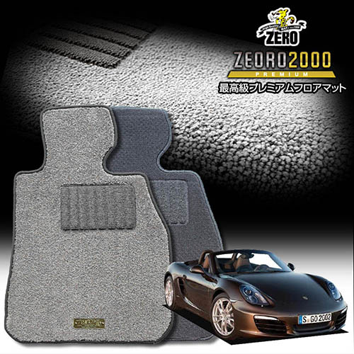 ポルシェ ボクスター 981型 2012/6～2016/2 左右ハンドル 専用フロアマット【(ZERO) ZEORO2000・プレミアムシリーズ】 ゼロ 自動車 カーマット 外車・輸入車 車用アクセサリー 内装 汚れ防止 車マット 17,908円