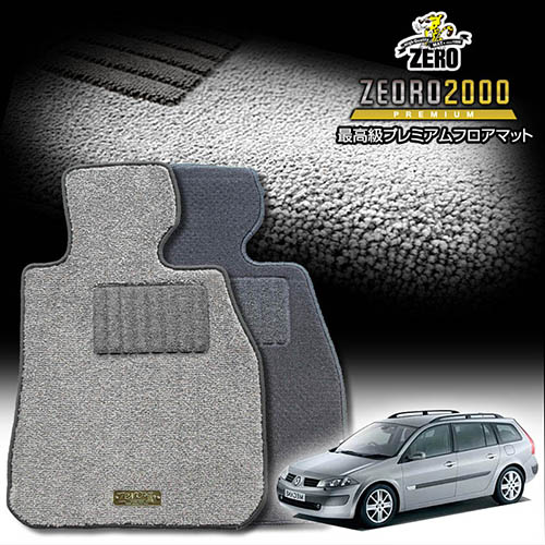 ルノー メガーヌ(ワゴン) KMF4 KMK4M 2004/6～2010/8 右ハンドル 専用フロアマット【(ZERO) ZEORO2000・プレミアムシリーズ】 ゼロ 自動車 カーマット 外車・輸入車 車用アクセサリー 内装 汚れ防止 車マット