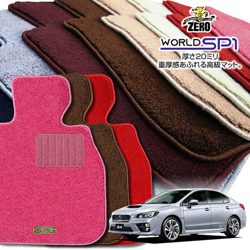 スバル WRX S4 VAG H26/8～R3/3 専用フロアマット【(ZERO) ワールドSP1シリーズ】 ゼロ 自動車 カーマット 国産車 車用アクセサリー 内装 汚れ防止 車マット 18,150円