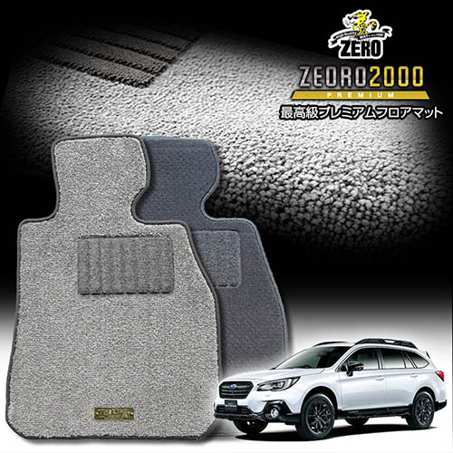スバル レガシィアウトバック BS9 H26/10～R3/12 専用フロアマット【(ZERO) ZEORO2000・プレミアムシリーズ】 ゼロ 自動車 カーマット 国産車 車用アクセサリー 内装 汚れ防止 車マット 16,940円