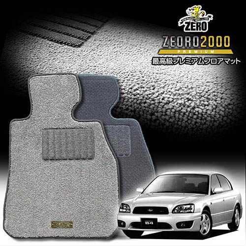 スバル レガシィB4 BE系 H10/12～H15/5 専用フロアマット【(ZERO) ZEORO2000・プレミアムシリーズ】 ゼロ 自動車 カーマット 国産車 車用アクセサリー 内装 汚れ防止 車マット