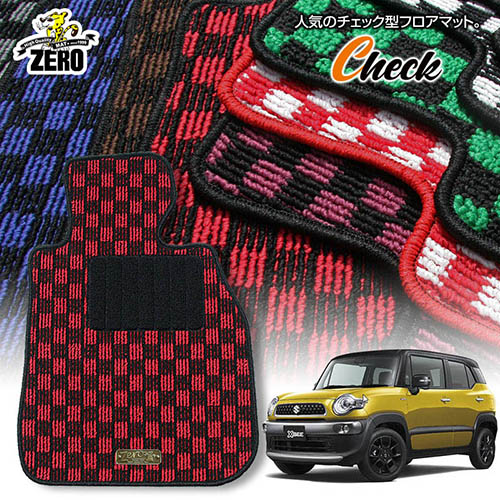 スズキ クロスビー MN71S H29/12~R4/8 前期 専用フロアマット【(ZERO) チェックシリーズ】 ゼロ 自動車 カーマット 国産車 車用アクセサリー 内装 汚れ防止 車マット|フロアマット通販店ワールドマット