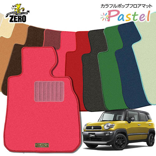 スズキ クロスビー MN71S H29/12～R4/8 前期 専用フロアマット【(ZERO) パステルシリーズ】 ゼロ 自動車 カーマット 国産車 車用アクセサリー 内装 汚れ防止 車マット 17,182円