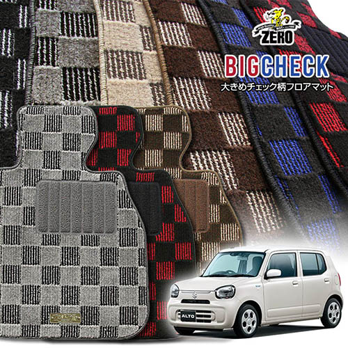 スズキ アルト HA37S HA97S R3/12～ 専用フロアマット【(ZERO) ビッグチェックシリーズ】 ゼロ 自動車 カーマット 国産車 車用アクセサリー 内装 汚れ防止 車マット