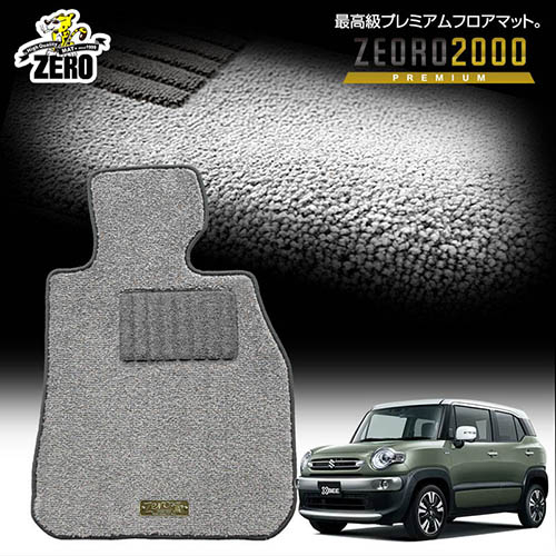 スズキ クロスビー MN71S R4/8～ 後期 専用フロアマット【(ZERO) ZEORO2000・プレミアムシリーズ】 ゼロ 自動車 カーマット 国産車 車用アクセサリー 内装 汚れ防止 車マット