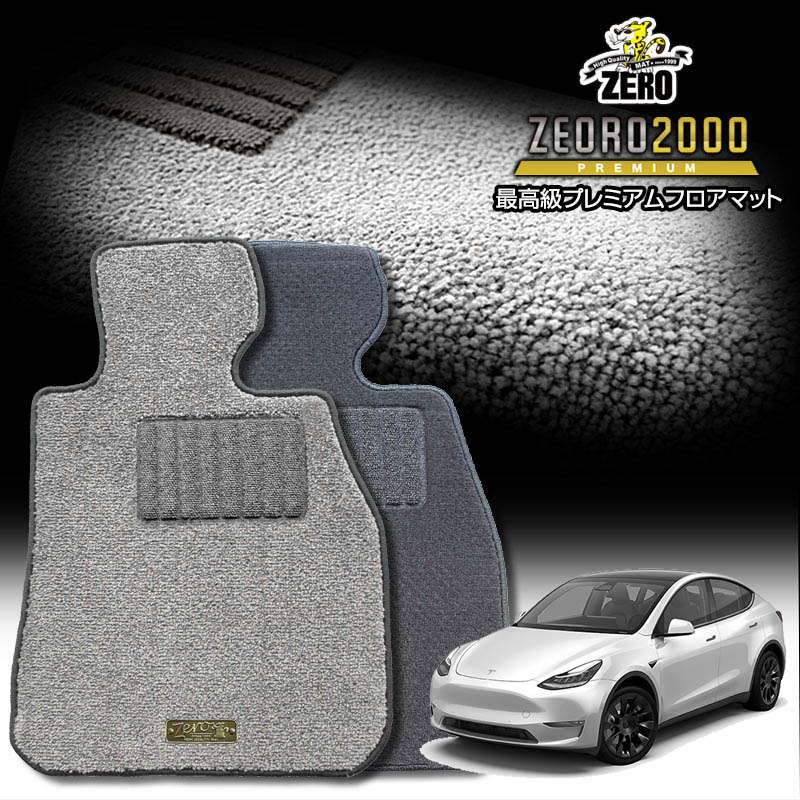 楽天市場】テスラ モデルY 運転席+助手席専用 ジュニパー 対応 フロア