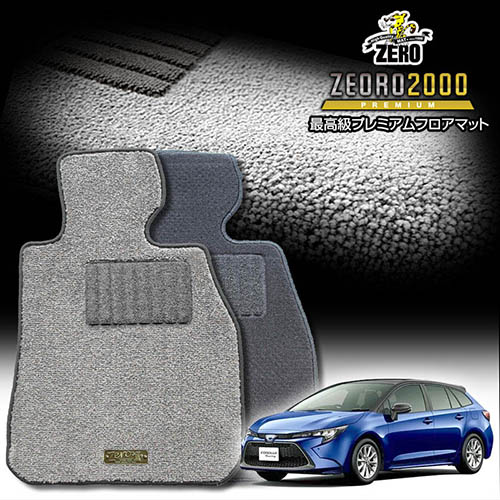 トヨタ カローラツーリング NRE210W R2/6～ 2WD AT車 ガソリン・ハイブリッド共通 専用フロアマット【(ZERO) ZEORO2000・プレミアムシリーズ】 ゼロ 自動車 カーマット 国産車 車用アクセサリー 内装 汚れ防止 車マット
