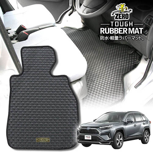 トヨタ RAV4PHV 50系 R2/6～ 専用フロアマット【(ZERO) ZEROラバーマット】 ゼロ 自動車 カーマット 国産車 車用アクセサリー 内装 汚れ防止 車マット