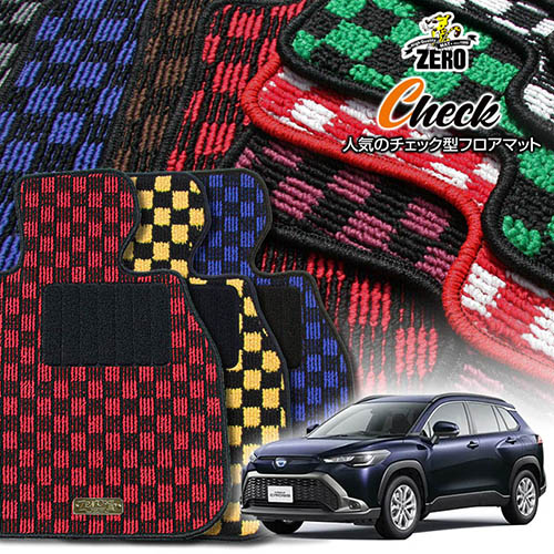 トヨタ 新型カローラクロス 10系 R3/9～ 専用フロアマット【(ZERO) チェックシリーズ】 ゼロ 自動車 カーマット 国産車 車用アクセサリー 内装 汚れ防止 車マット